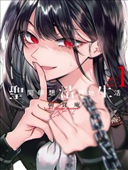 动漫美女被虐吸奶 收录作品 缄默回廊 封面