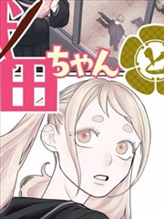 动漫美女被虐吸奶 名场面 断弦独奏 分镜图