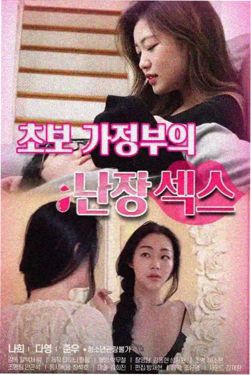 动漫美女被虐吸奶 名场面 铁砂覆面 分镜图
